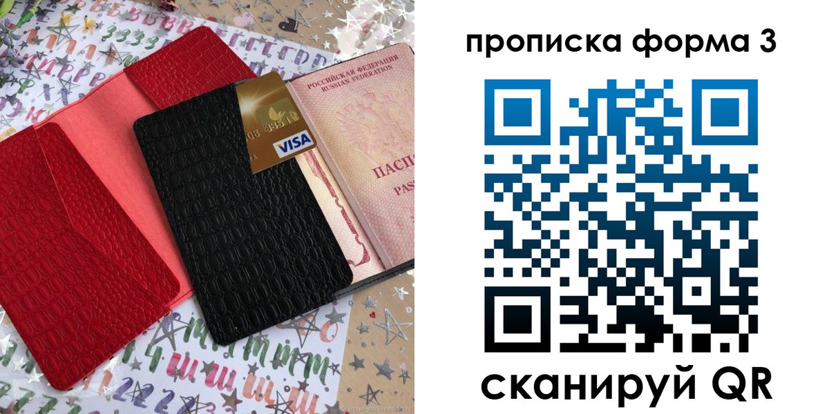 прописка иностранных граждан в Котовске