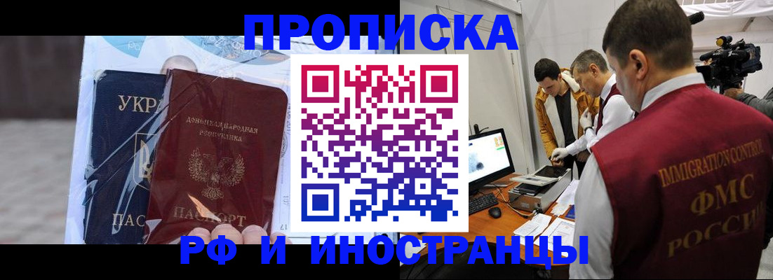 прописка для кредита в Котовске