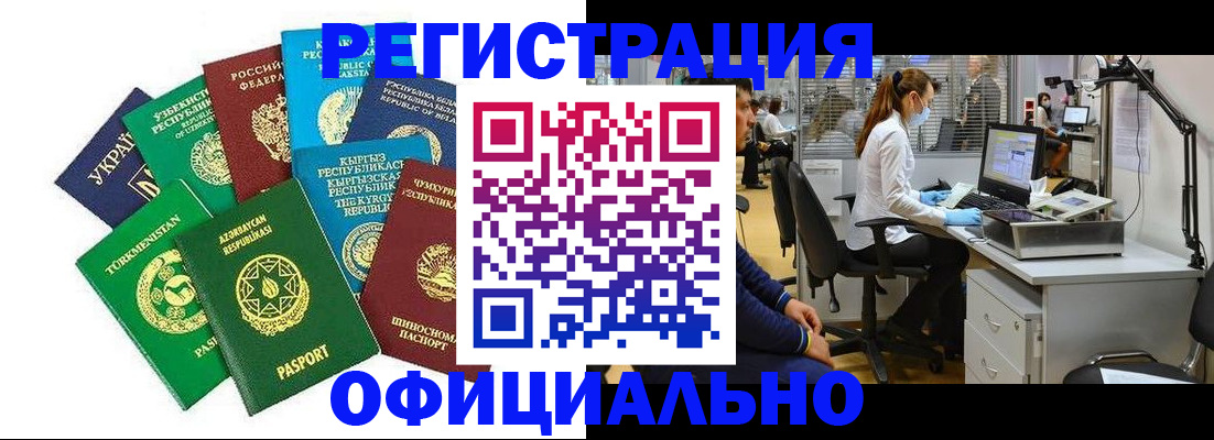 прописка для военкомата в Котовске